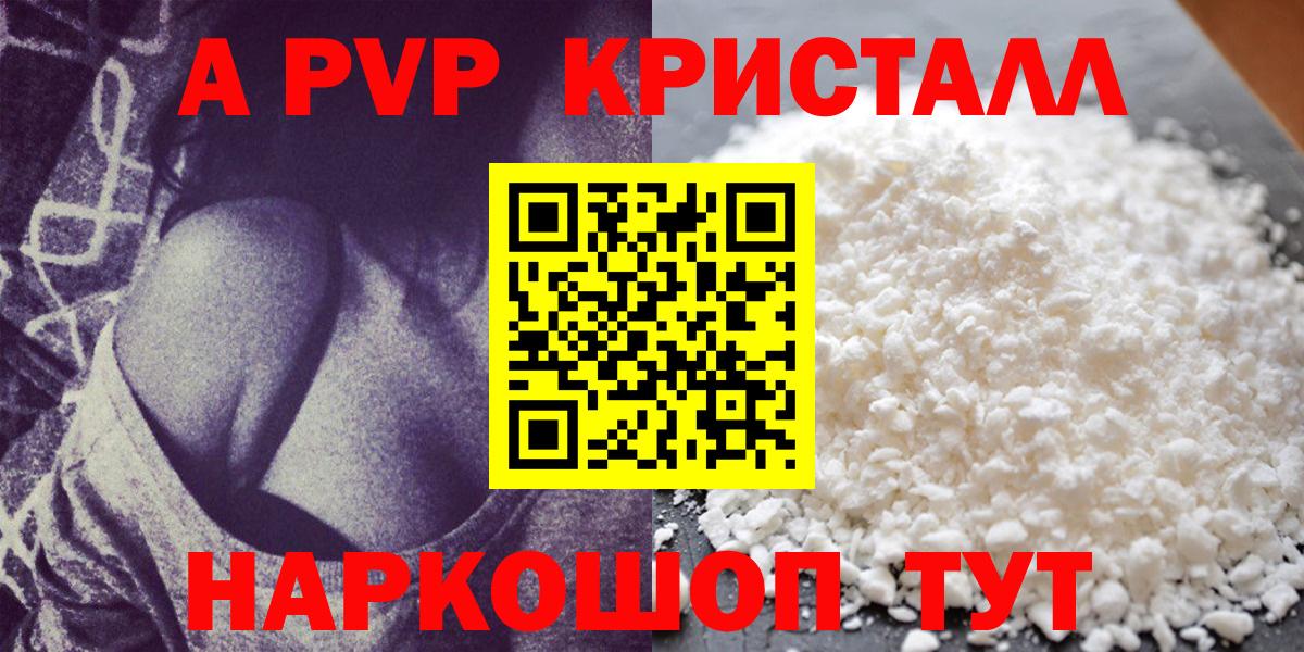 Alpha-PVP VHQ Грозный