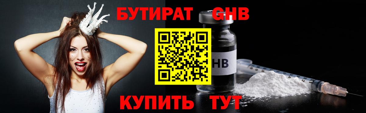 Грозный  Бутират BDO 33%  Вход с VPN 