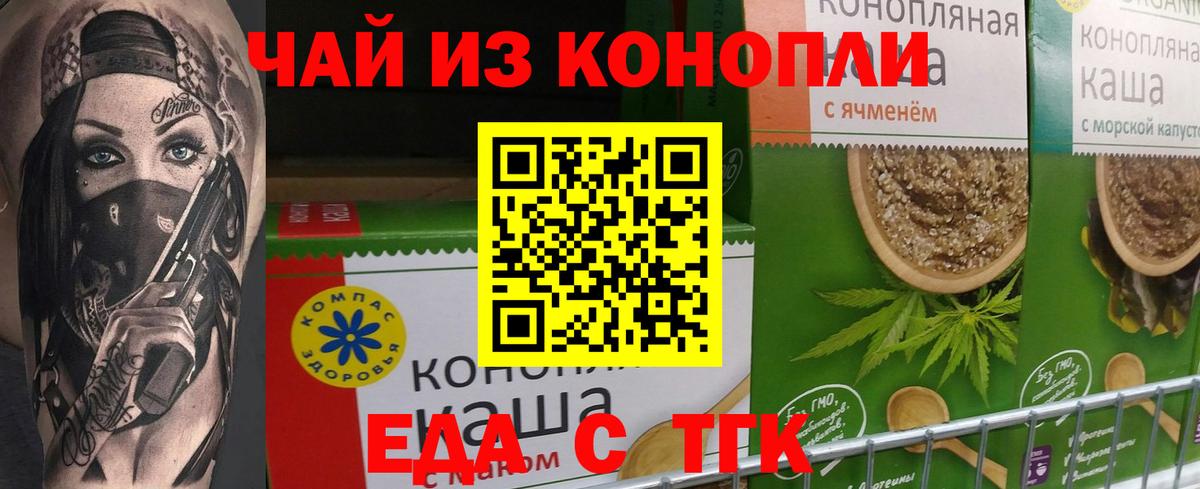 Печенье с ТГК конопля  Вход с VPN  Грозный 