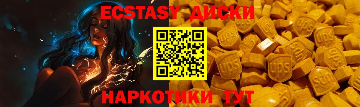 ЭКСТАЗИ MDMA  Ecstasy круглые  ЭКСТАЗИ  Вход с VPN  Грозный 