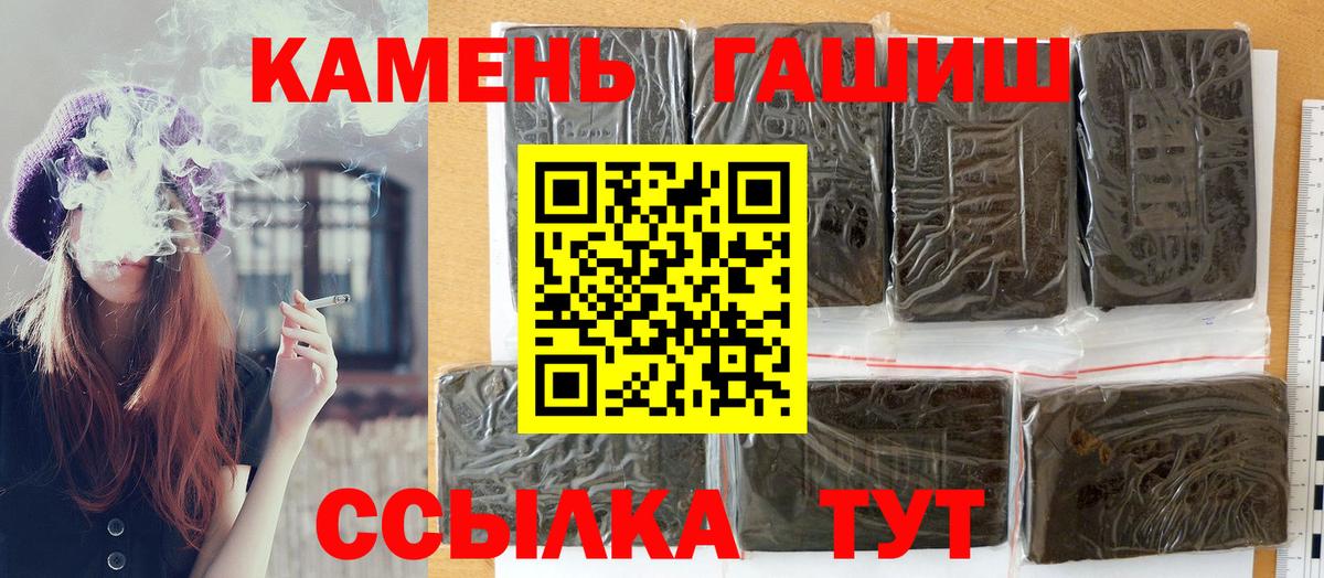 Гашиш  Гашиш 40% ТГК  Вход с VPN  наркошоп  ГАШИШ VHQ  Грозный 