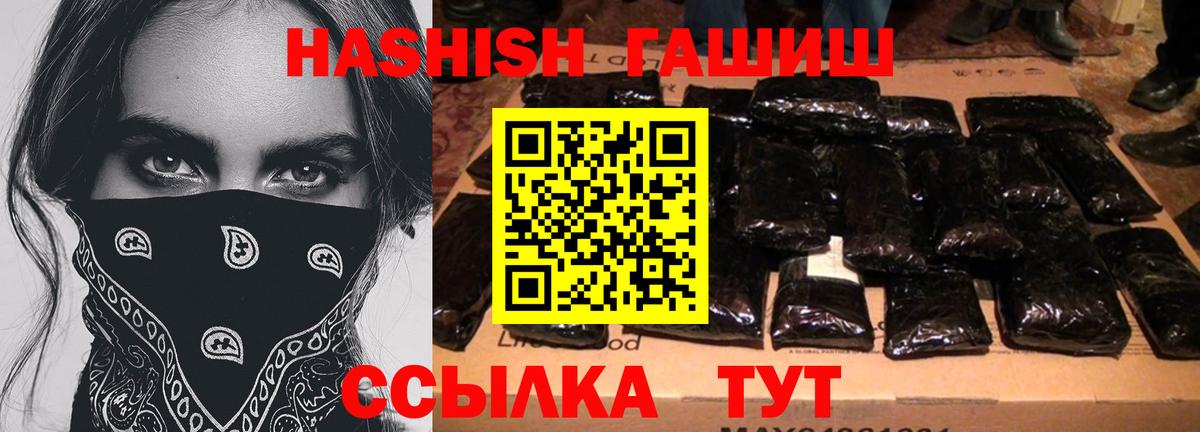 ГАШ hashish Грозный