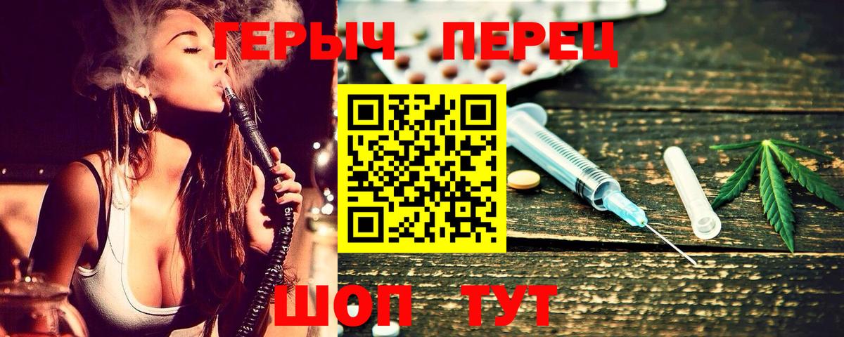 ГЕРОИН герыч  Вход с VPN  Грозный 