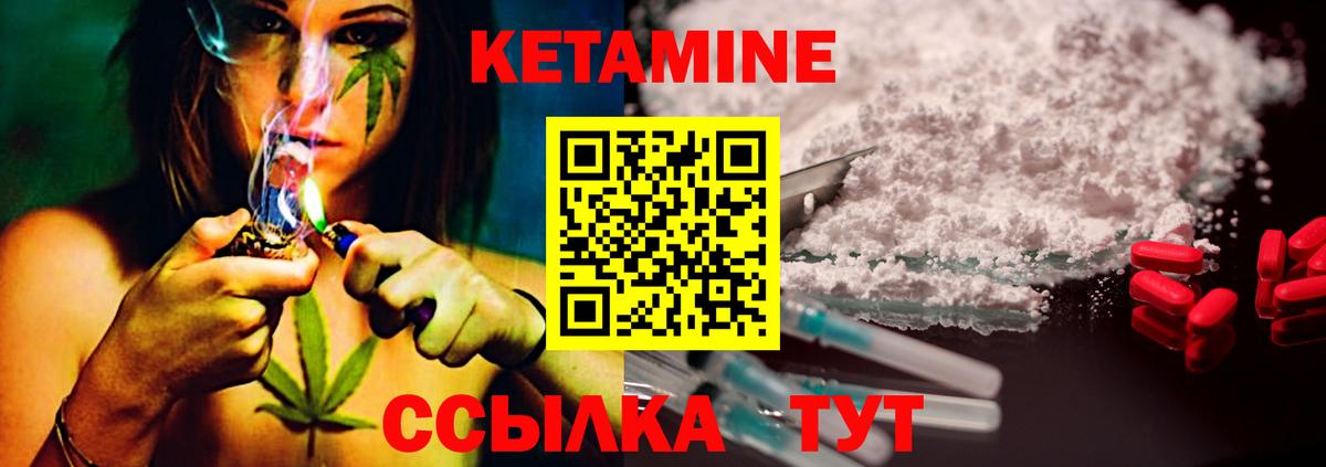 Кетамин ketamine  Вход с VPN  Грозный  Кетамин ketamine 