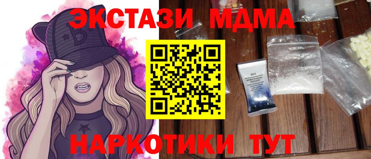 MDMA Molly Грозный