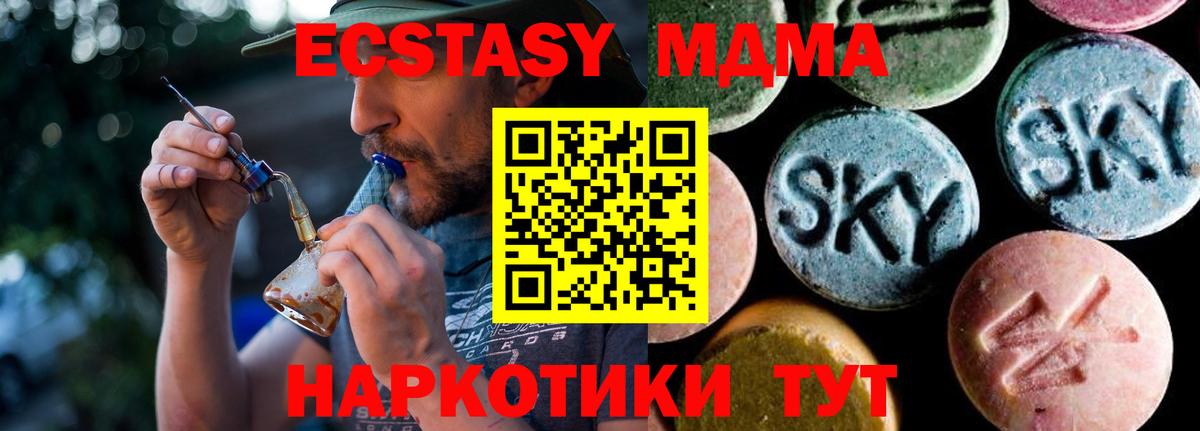 MDMA  Вход с VPN  MDMA VHQ  Грозный  MDMA кристаллы 