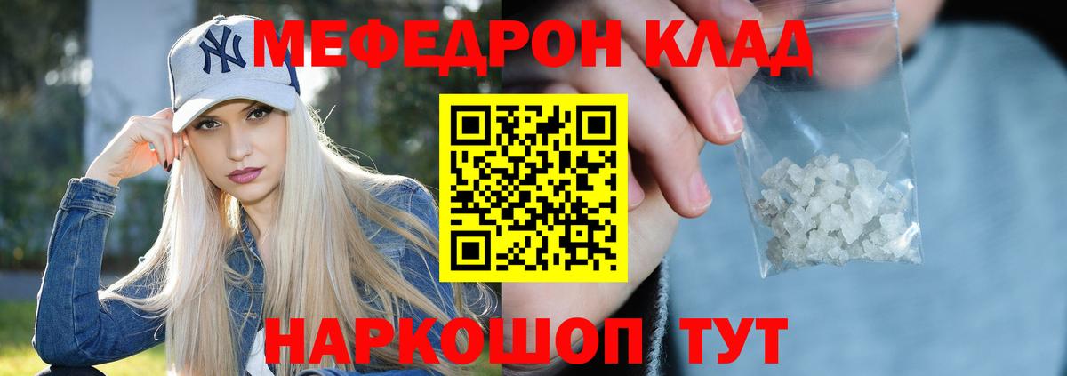 Мефедрон  Меф  МЕФ 4 MMC  Грозный  Мефедрон мяу мяу  Вход с VPN 