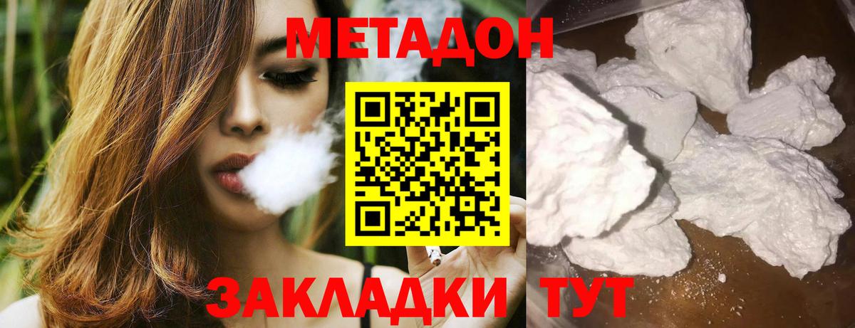 МЕТАДОН мёд  Вход с VPN  Грозный 