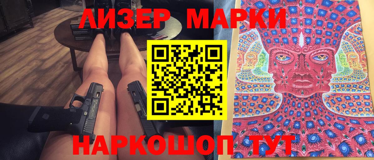 Наркотические марки 1500мкг  Марки 25I-NBOMe  Грозный  Вход с VPN 