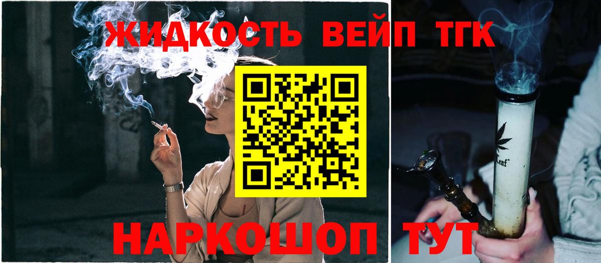 Грозный  ТГК концентрат  Вход с VPN  ТГК вейп 
